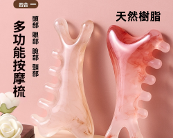 四合一按摩梳