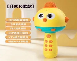 兒童早教麥克風
